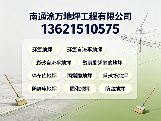 涂万地坪盐城线上分站